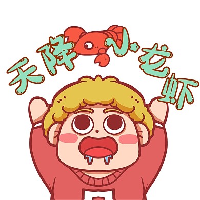 抓住小龙虾男孩