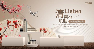 化妆品棕色简约电商横版banner