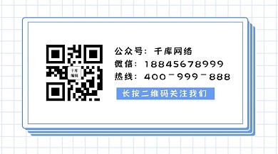 公众号二维码蓝色简约关注二维码