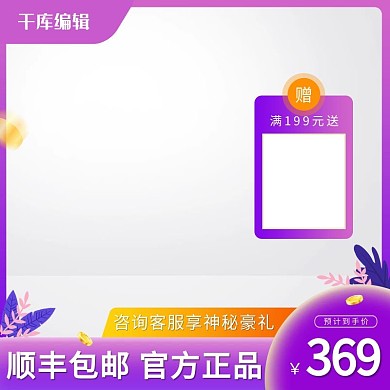 蓝色促销主图植物蓝色创意风格电商主图