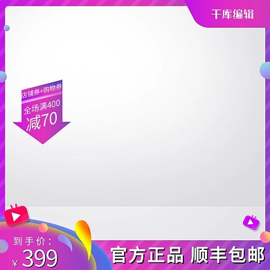 直播预告主图电视蓝色创意风格电商主图