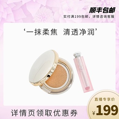 双十一美妆粉色小清新电商主图