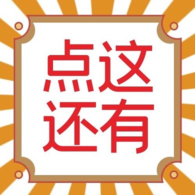 微信公众号次图实时热点
