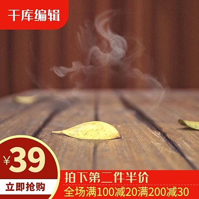淘宝零食食品木板褐色简约主图