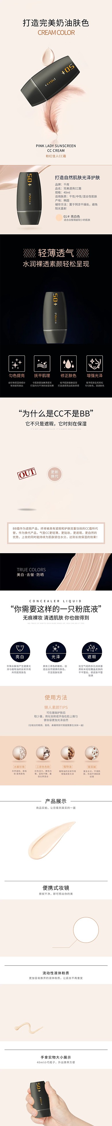 奶油色提亮肤色完美遮瑕懒人素颜水润裸透粉底液化妆品
