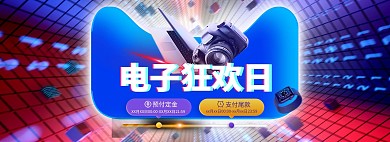 电子产品电脑紫色科技电商全屏banner