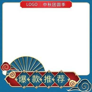 中秋节日扇子祥云蓝色国潮风