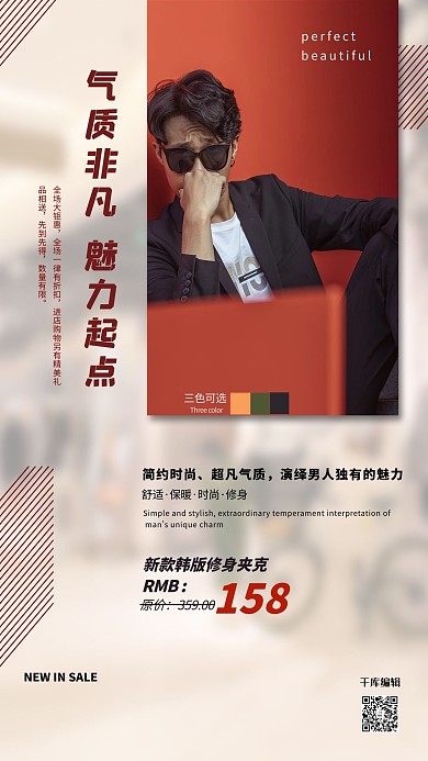 男装促销摄影图黄色简约海报