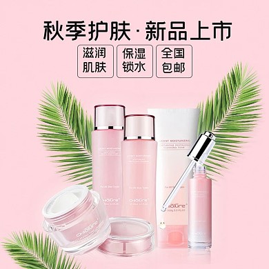 化妆品叶子粉色简约电商主图