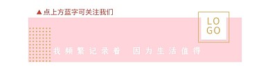 公众号顶部关注引导图