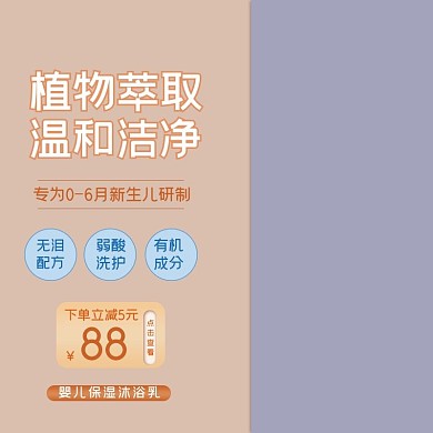 儿童婴儿植物沐浴露主图