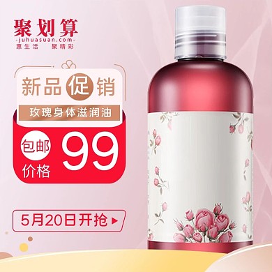 化妆品化妆品红色简约电商主图