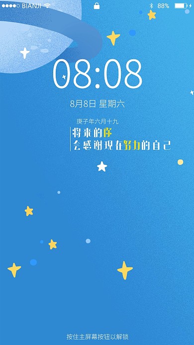 微信状态背景图星空蓝色简约海报手机壁纸