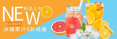 外卖饮品柠檬橙子黄色蓝色简约电商外卖banner