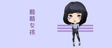 千库原创简约酷酷女孩手机用图