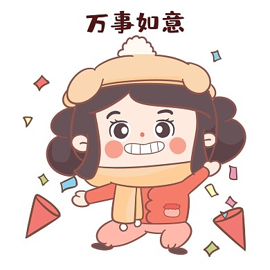 元宵节快乐表情包新媒体微信表情包聊天表情包