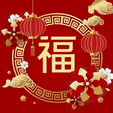 福灯笼红色剪纸风公众号次图