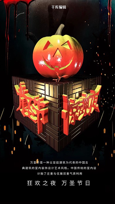 简约创意合成插画c4d立体万圣节海报
