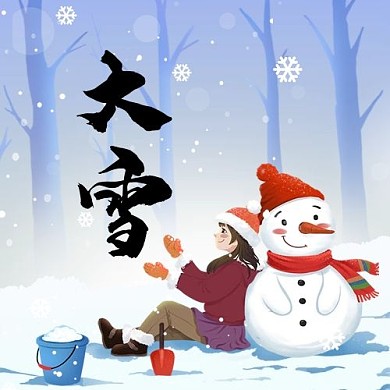 大雪雪人蓝色卡通公众号次图