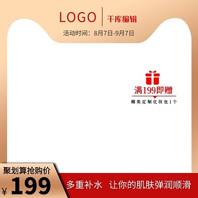 聚划算礼品盒金色简约清新电商主图