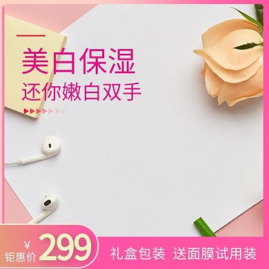 化妆品桌面粉色文艺主图