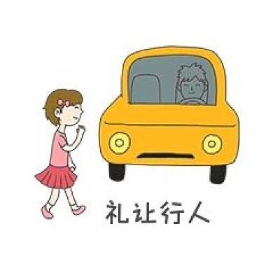 手绘插画公益表情包礼让行人免抠元素下载
