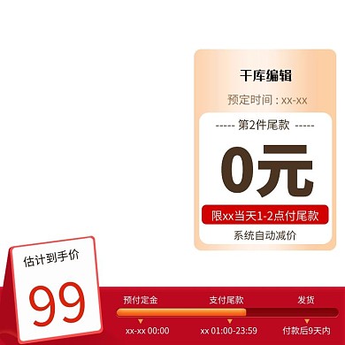 年货节优惠红色金色简约电商主图