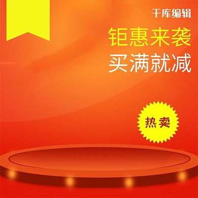 双11全球狂欢节橙色渐变电商主图