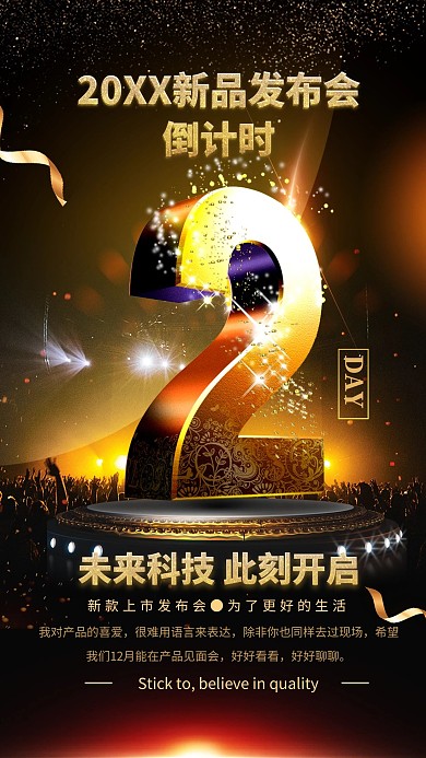 倒计时两天黑金大气数字海报