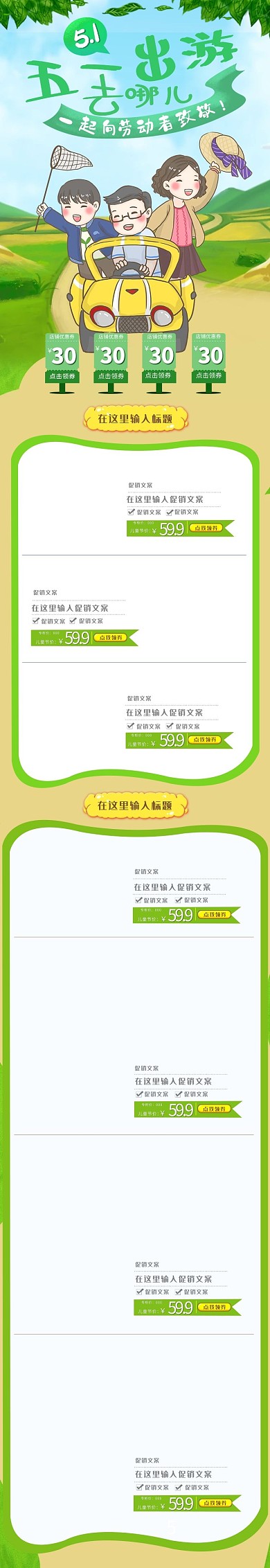 儿童婴儿产品手机端首页