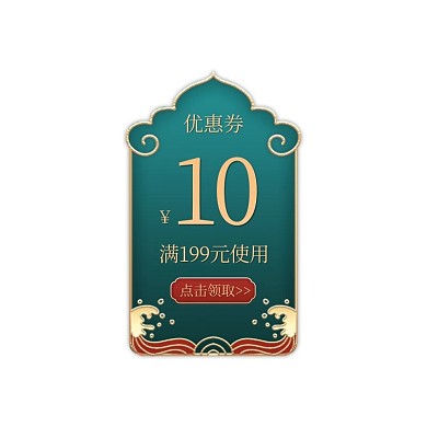 通用云纹绿金红金国潮浮雕中国风优惠券标签