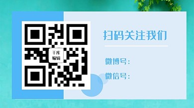 公众号扫码识别蓝色简约关注二维码