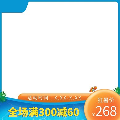 99大促电商促销蓝色调小清新风潮流撞色电商主图