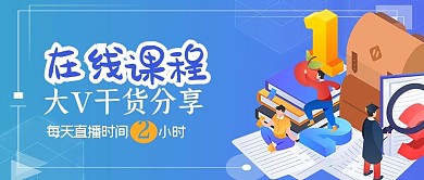 教程培训人物学习场景蓝色简约