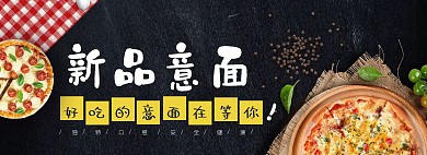简约意大利面没事西餐全屏海报模板