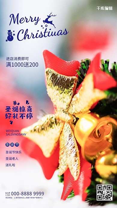 圣诞节圣诞树蓝色创意海报