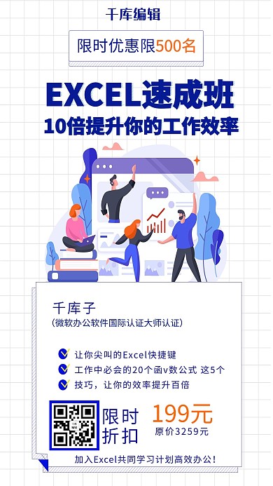 线上培训办公蓝色简约海报