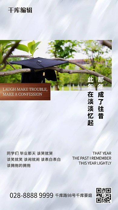毕业季学士帽银色创意海报高考