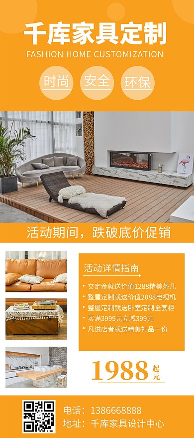 家居定制家具黄色简约展架