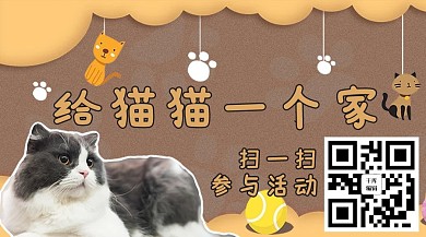 关注萌宠猫黄色卡通关注二维码