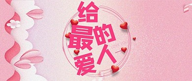 千库原创七夕微信公众号封面图