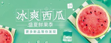 简约风格西瓜外卖店招