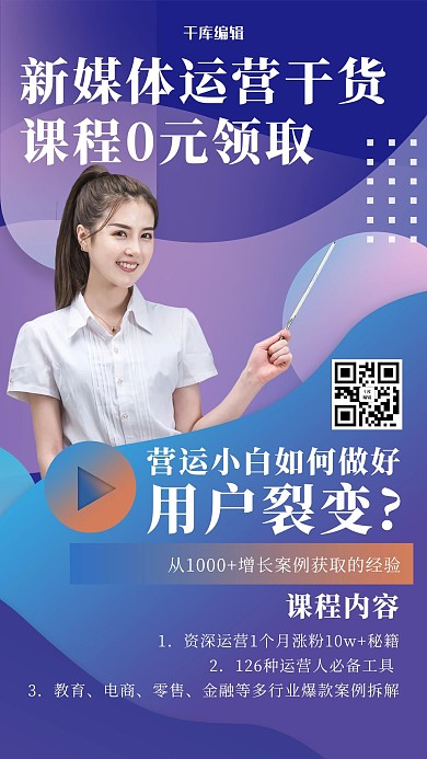 紫色简约课程直播海报