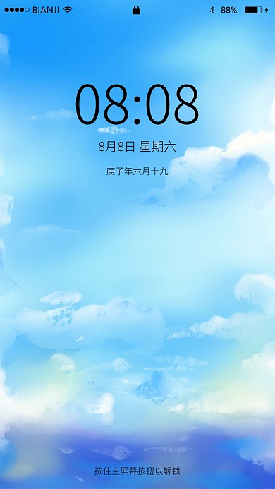 蓝色天空背景下载