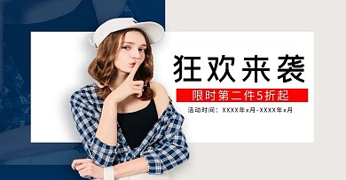 中秋女装服饰蓝灰色简约风电商海报banner