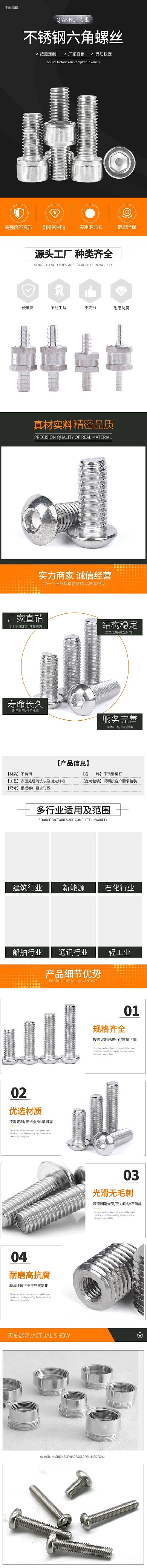 家用不锈钢五金六角螺丝钉灰色简约电商详情页