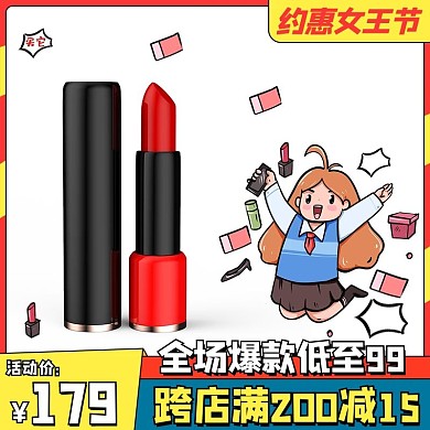 女王节化妆品活动彩色卡通电商主图