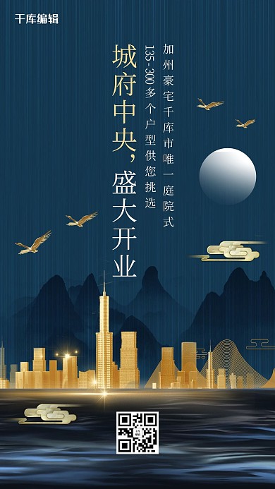 简约大气金色高端房地产宣传海报