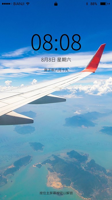 蓝天白云飞机上的机翼旅行