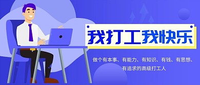 卡通创意加油吧打工人